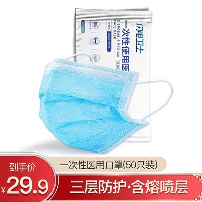 京東無紡布口罩 保護健康，守護生活